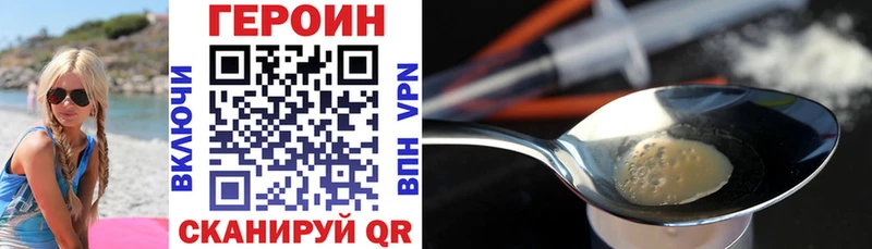 Героин афганец  Кувшиново 