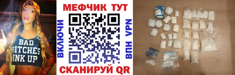 Мефедрон мяу мяу Кувшиново