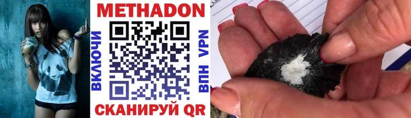 Метадон VHQ Кувшиново